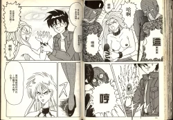 Page 60 of Gokuraku Rensha 2