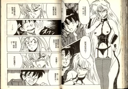 Page 61 of Gokuraku Rensha 2