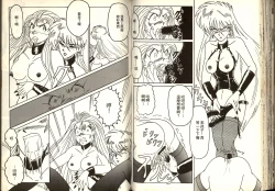 Page 64 of Gokuraku Rensha 2