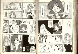 Page 69 of Gokuraku Rensha 2