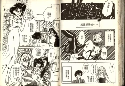 Page 75 of Gokuraku Rensha 2