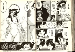 Page 80 of Gokuraku Rensha 2