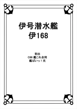 Page 11 of Kanpai Rengou