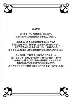 Page 36 of Kanpai Rengou