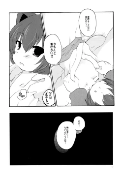Page 10 of Yukemuri Onsen Fuufu Nikki