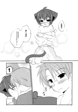 Page 16 of Yukemuri Onsen Fuufu Nikki