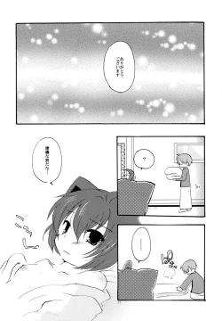 Page 17 of Yukemuri Onsen Fuufu Nikki
