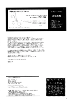 Page 38 of Yukemuri Onsen Fuufu Nikki