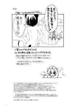 Page 3 of Yukemuri Onsen Fuufu Nikki