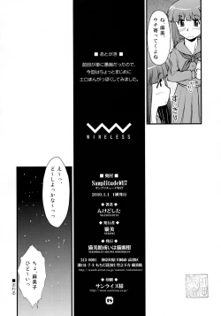 Page 18 of Samplitude WE7