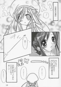 Page 12 of Imouto no Chuushin de, Ai wo Sakebu Gekan