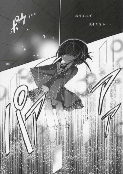 Page 4 of Imouto no Chuushin de, Ai wo Sakebu Gekan