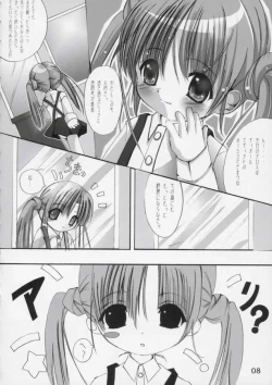 Page 7 of Imouto no Chuushin de, Ai wo Sakebu Gekan