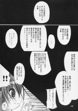 Page 9 of Imouto no Chuushin de, Ai wo Sakebu Gekan