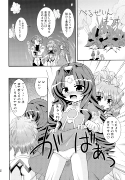 Page 11 of Despoiniz no Yuuutsu