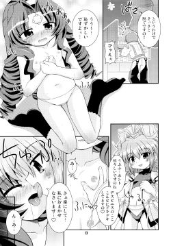 Page 12 of Despoiniz no Yuuutsu