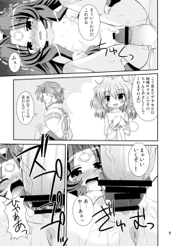 Page 14 of Despoiniz no Yuuutsu