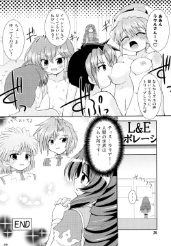 Page 23 of Despoiniz no Yuuutsu