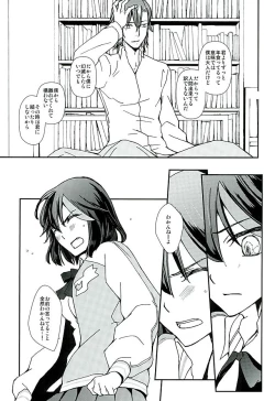Page 22 of Soshite, Koi o Shiru