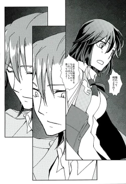 Page 31 of Soshite, Koi o Shiru