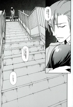 Page 32 of Soshite, Koi o Shiru