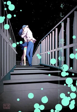 Download Soshite, Koi o Shiru