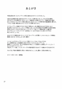 Page 26 of Haitoku no Mahjong Kyoushitsu