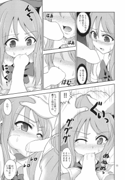 Page 10 of Boujoku no Bishoujo Janshi