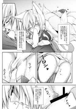 Page 11 of Mutsumigoto