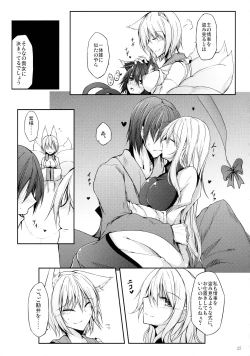 Page 26 of Mutsumigoto