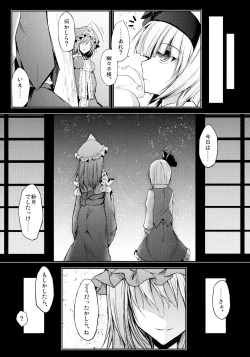 Page 31 of Mutsumigoto