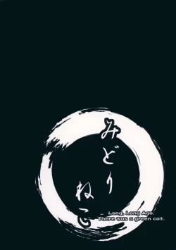 Page 34 of Mutsumigoto