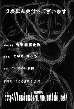 Page 25 of Zannagi ～ Crazy Naburu Tanaka ～