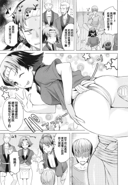 Page 125 of Saishoku Inbi