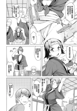 Page 126 of Saishoku Inbi
