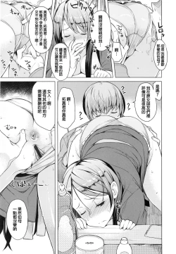 Page 129 of Saishoku Inbi