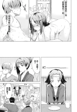 Page 141 of Saishoku Inbi