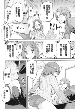 Page 148 of Saishoku Inbi