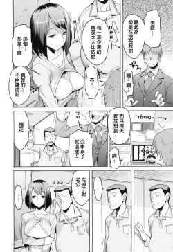 Page 163 of Saishoku Inbi