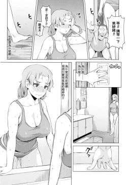 Page 17 of Saishoku Inbi