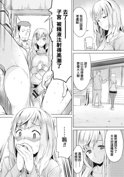 Page 183 of Saishoku Inbi