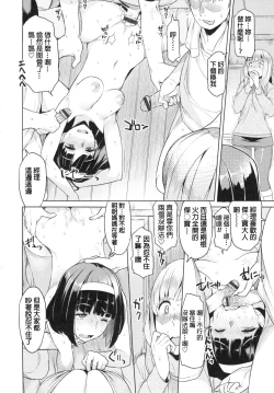 Page 185 of Saishoku Inbi