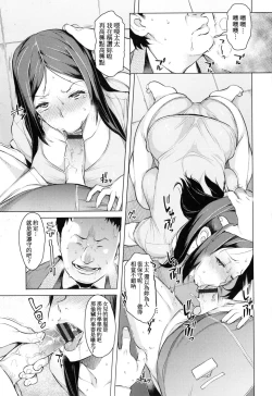 Page 35 of Saishoku Inbi
