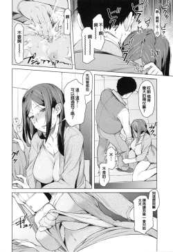 Page 40 of Saishoku Inbi