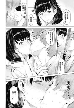 Page 56 of Saishoku Inbi
