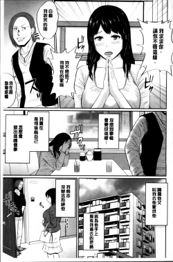 Page 167 of Mitsueki no Uzu
