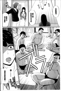Page 168 of Mitsueki no Uzu