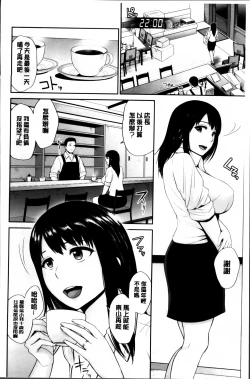 Page 50 of Mitsueki no Uzu
