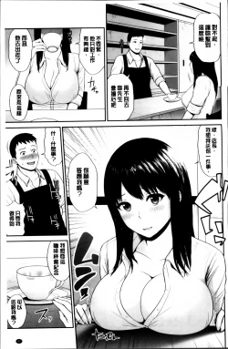 Page 51 of Mitsueki no Uzu