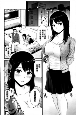 Page 54 of Mitsueki no Uzu